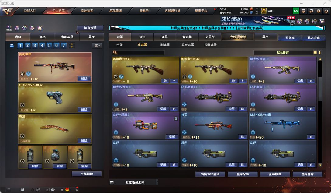 CFCMW335368穿越火线账号详情图36
