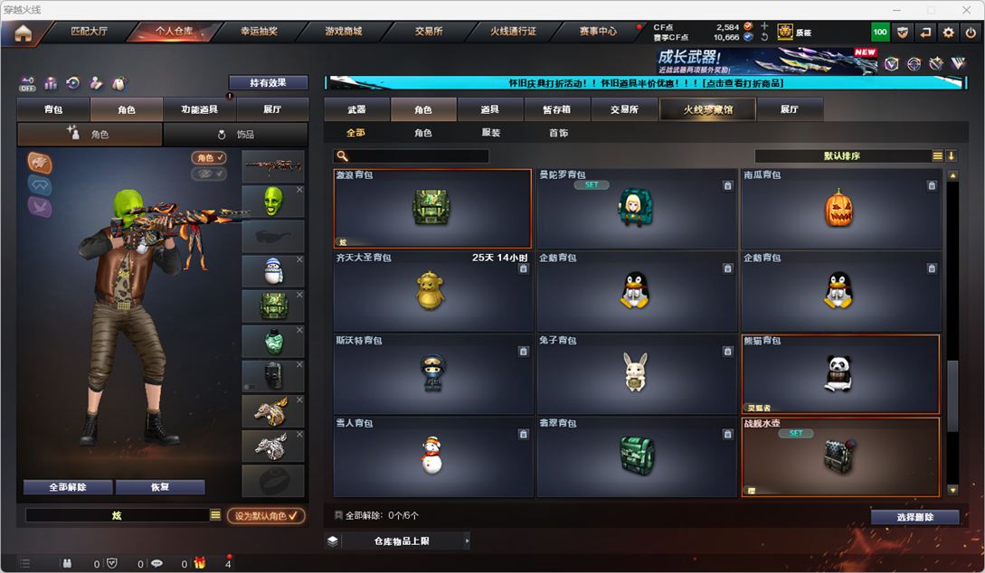 CFCMW335368穿越火线账号详情图54
