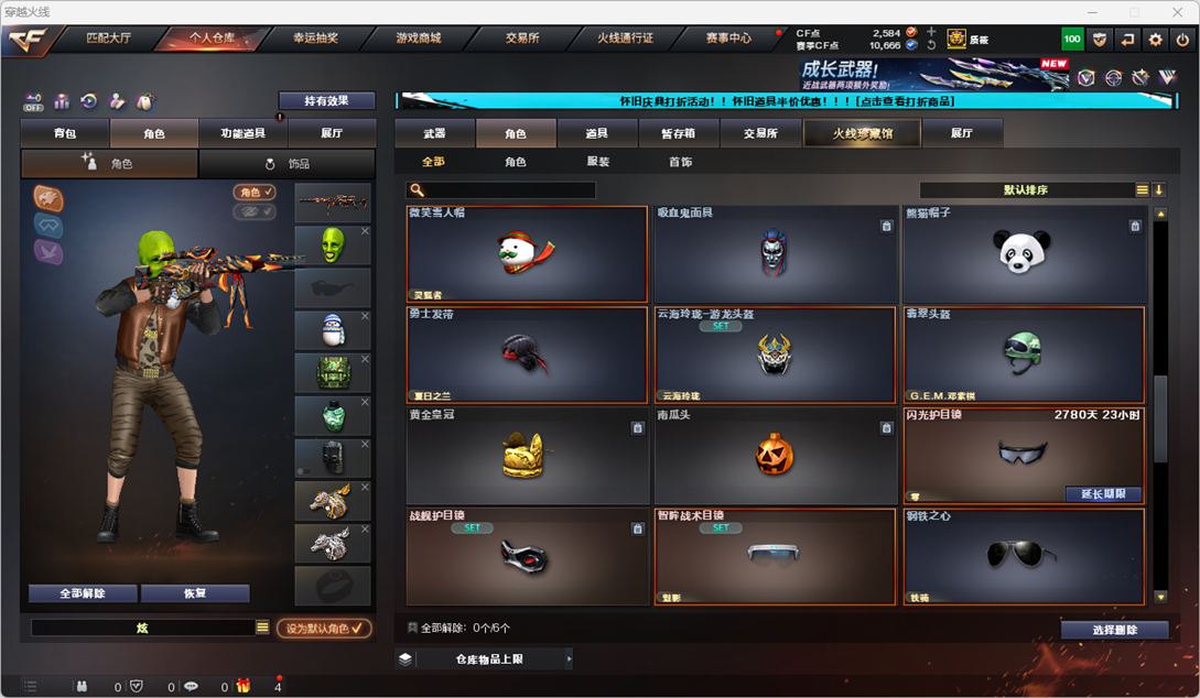 CFCMW335368穿越火线账号详情图53