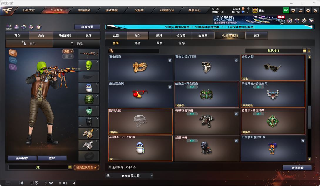 CFCMW335368穿越火线账号详情图49