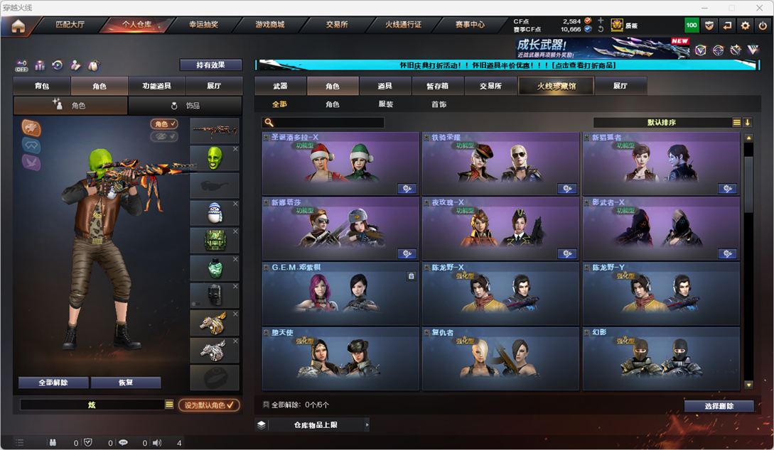 CFCMW335368穿越火线账号详情图45