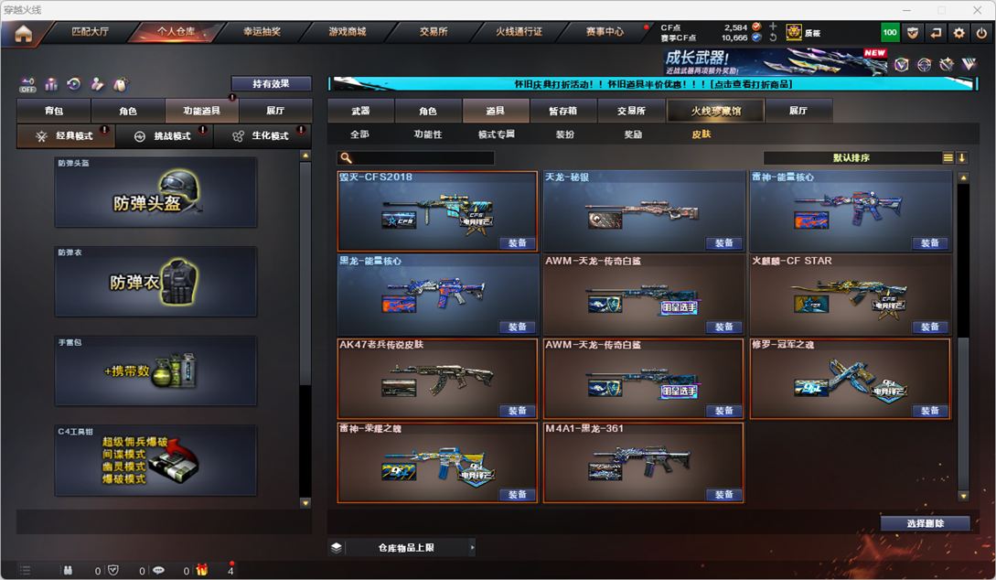 CFCMW335368穿越火线账号详情图57