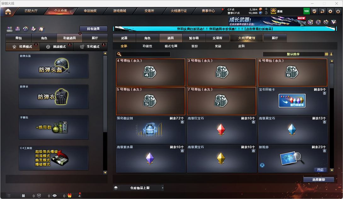 CFCMW335368穿越火线账号详情图60