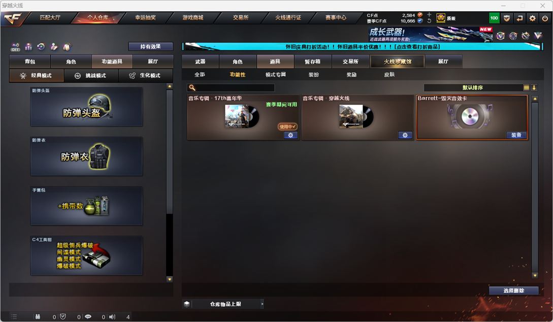 CFCMW335368穿越火线账号详情图55