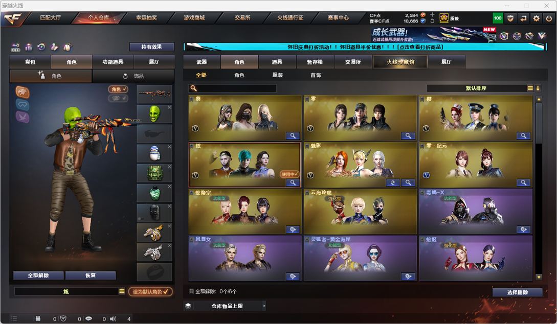 CFCMW335368穿越火线账号详情图40
