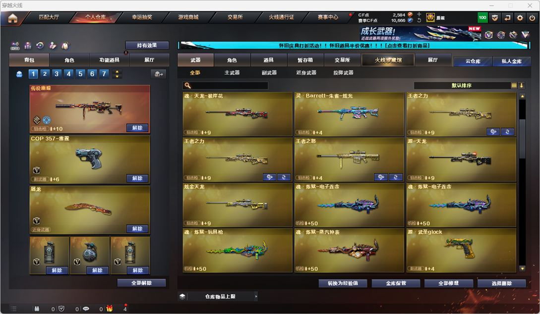 CFCMW335368穿越火线账号详情图21