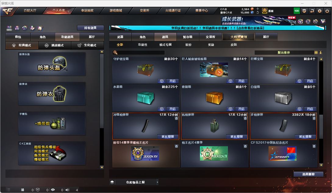 CFCMW335368穿越火线账号详情图62