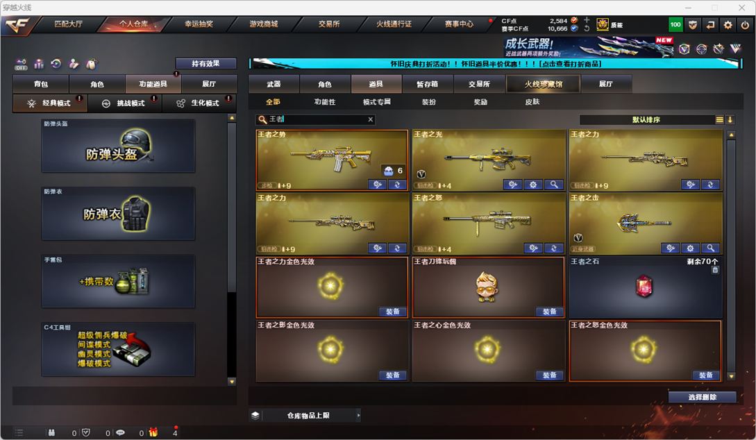 CFCMW335368穿越火线账号详情图61