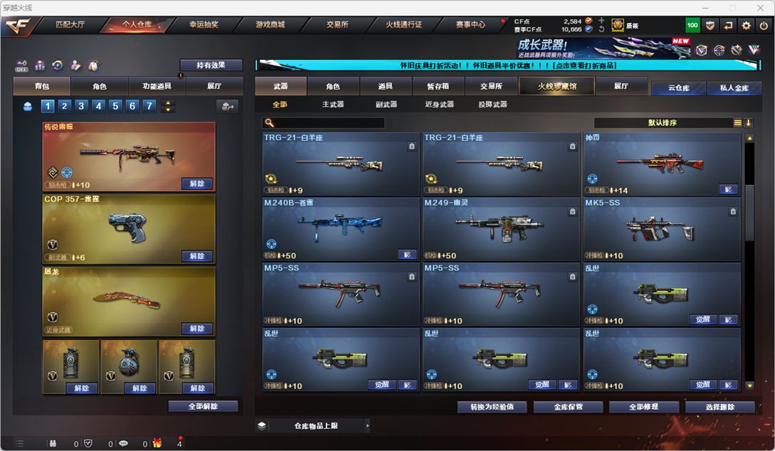 CFCMW335368穿越火线账号详情图24