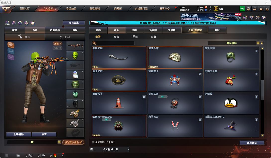 CFCMW335368穿越火线账号详情图48