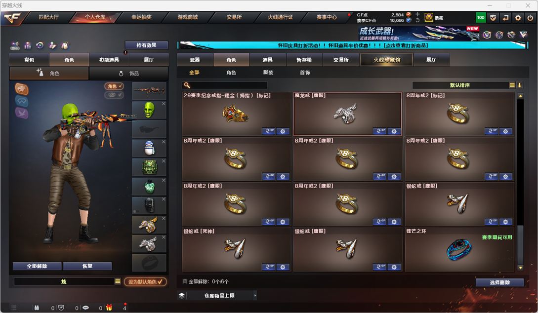 CFCMW335368穿越火线账号详情图56