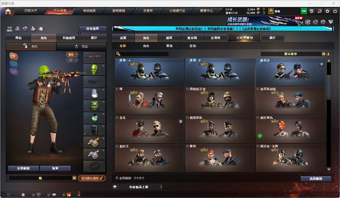 CFCMW335368穿越火线账号详情图44