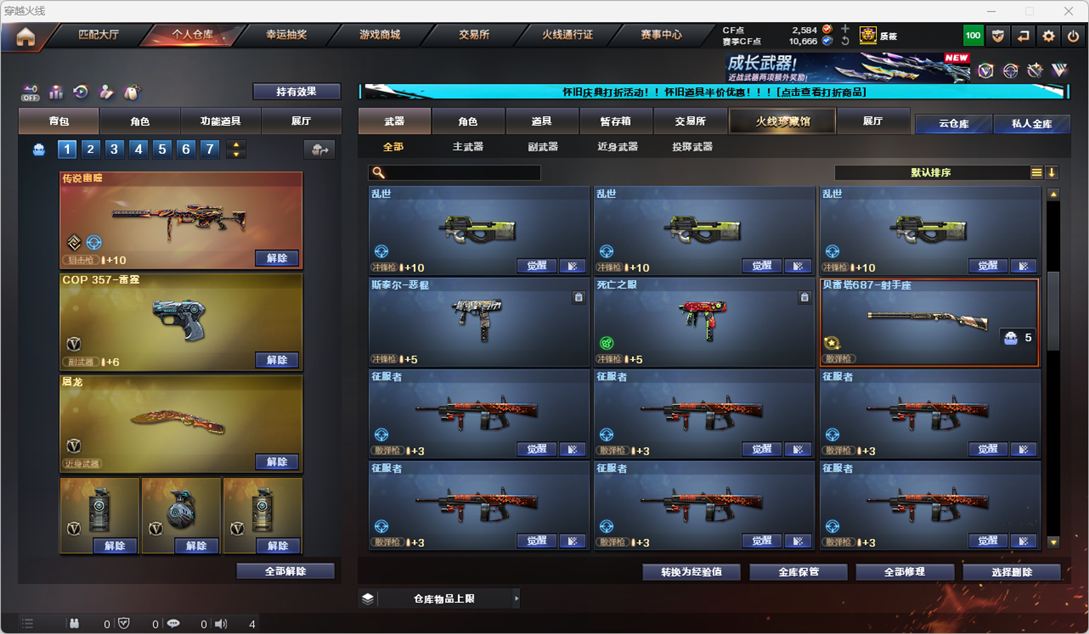 CFCMW335368穿越火线账号详情图27