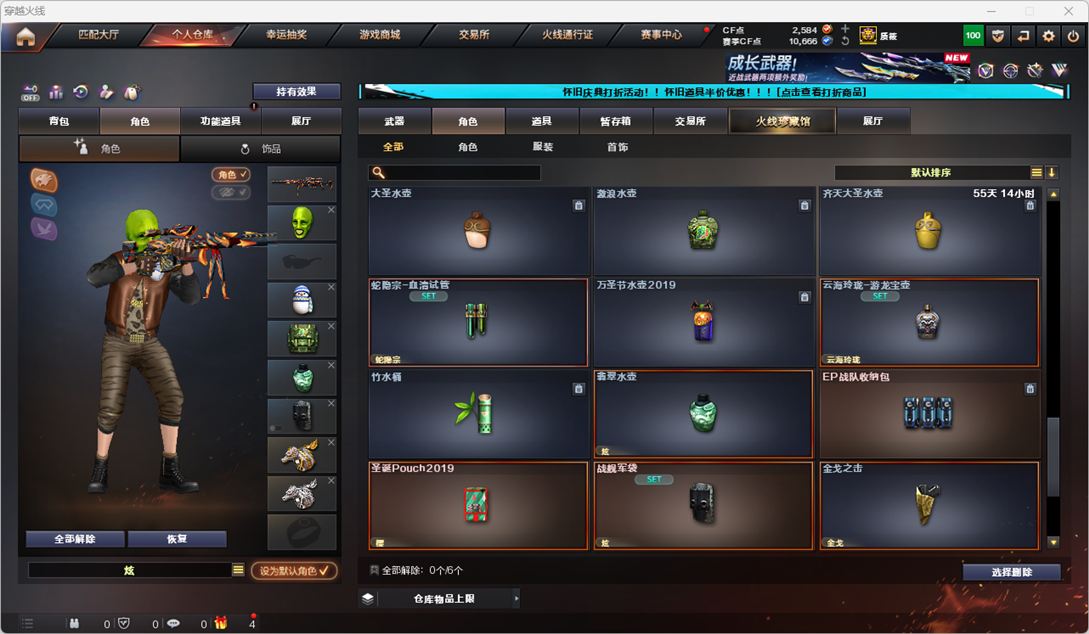 CFCMW335368穿越火线账号详情图52