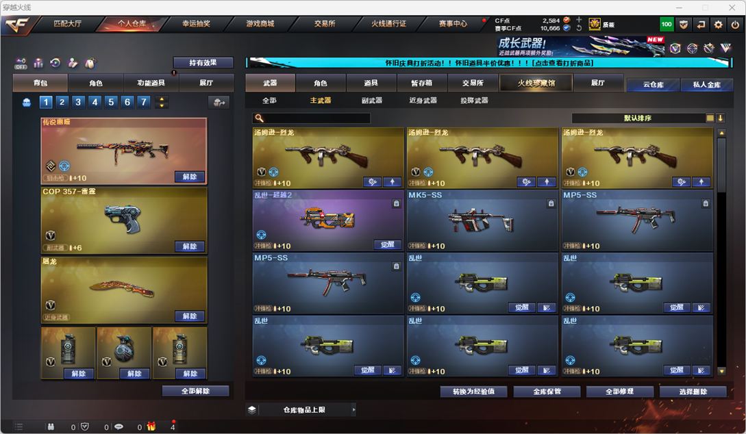 CFCMW335368穿越火线账号详情图34