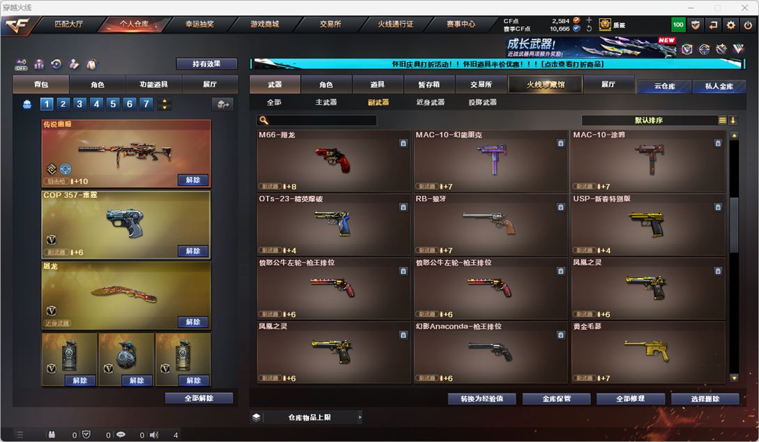 CFCMW335368穿越火线账号详情图13