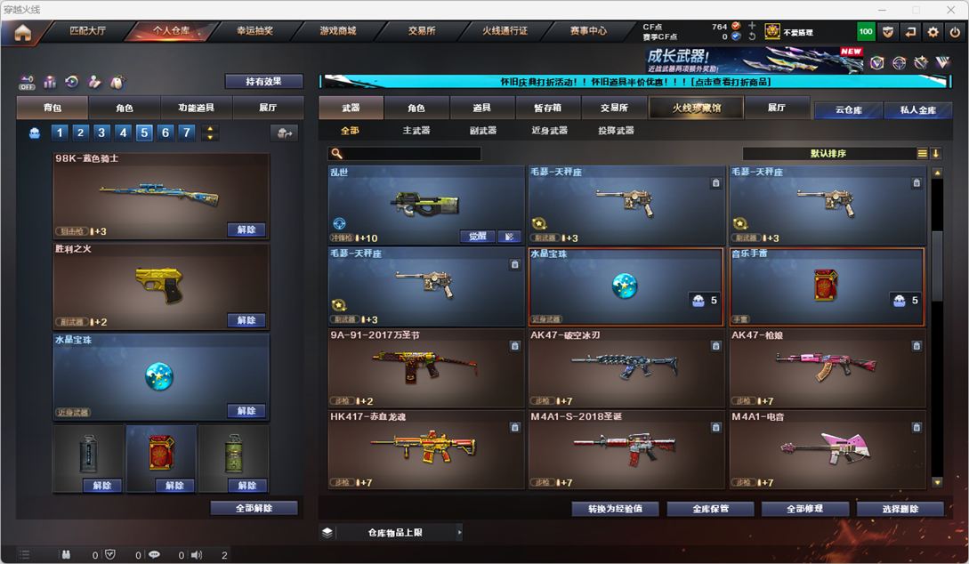 CFCMW335370穿越火线账号详情图10