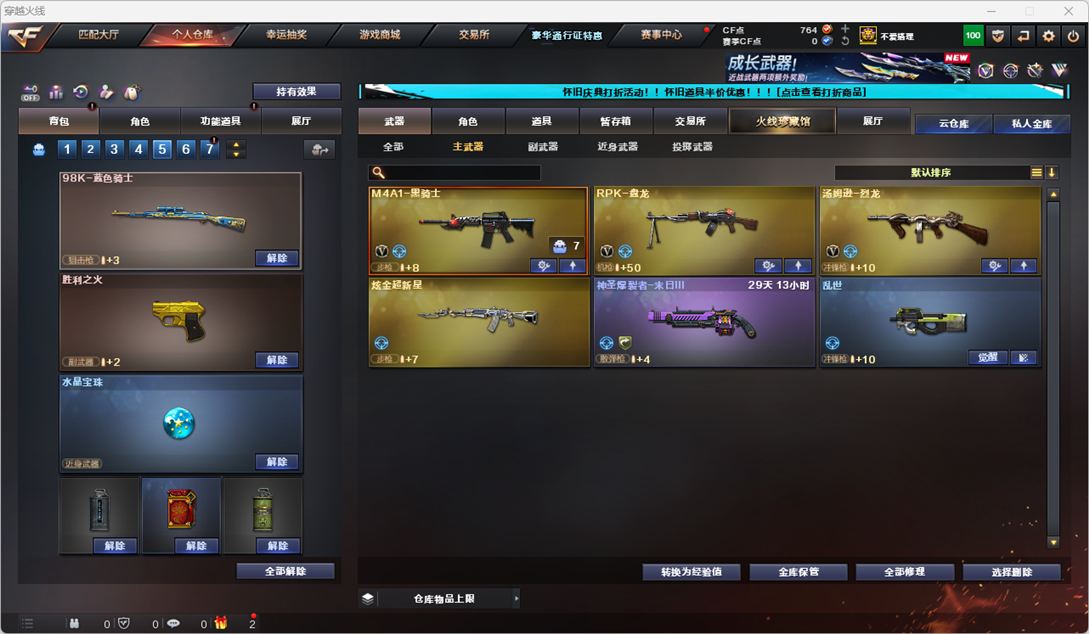 CFCMW335370穿越火线账号详情图15