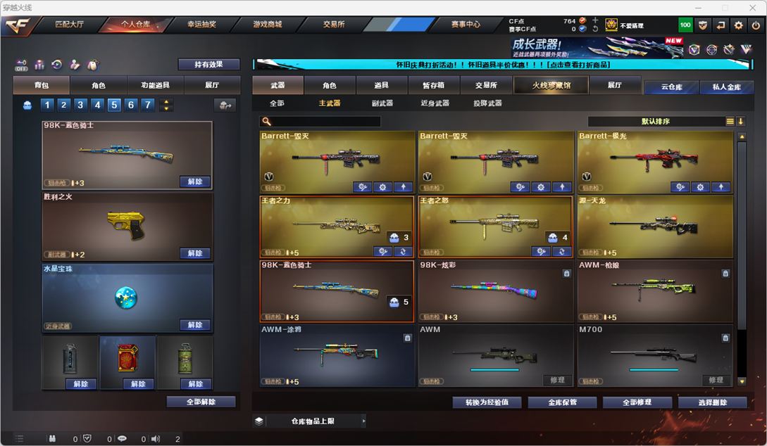 CFCMW335370穿越火线账号详情图8