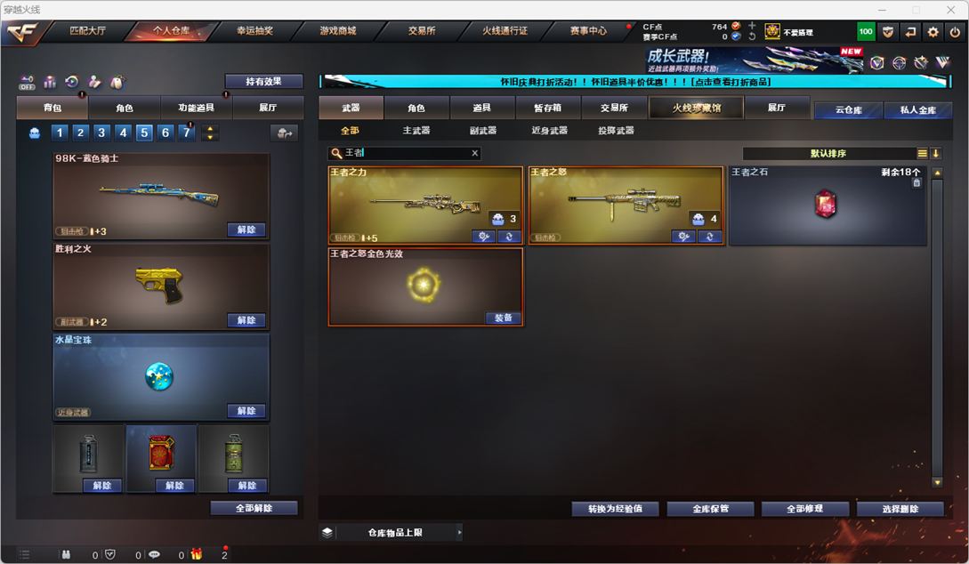 CFCMW335370穿越火线账号详情图21