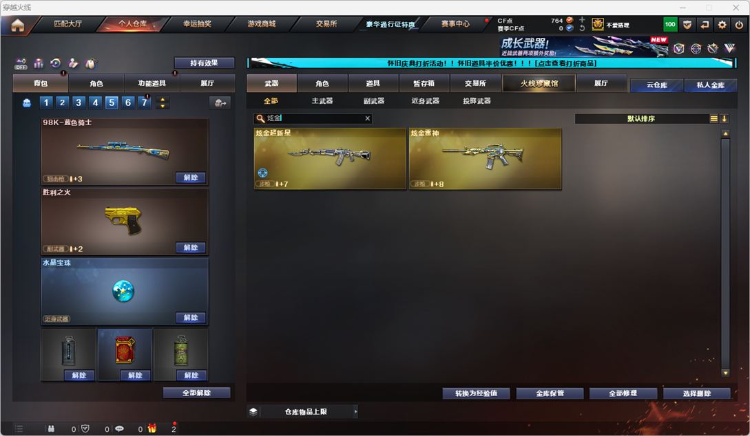 CFCMW335370穿越火线账号详情图22