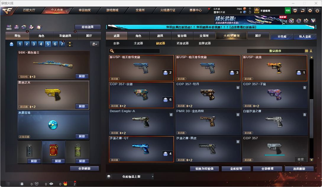 CFCMW335370穿越火线账号详情图5