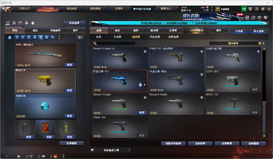 CFCMW335370穿越火线账号详情图7