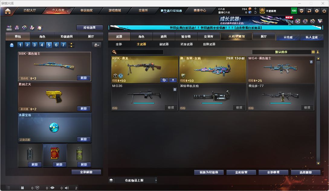 CFCMW335370穿越火线账号详情图14