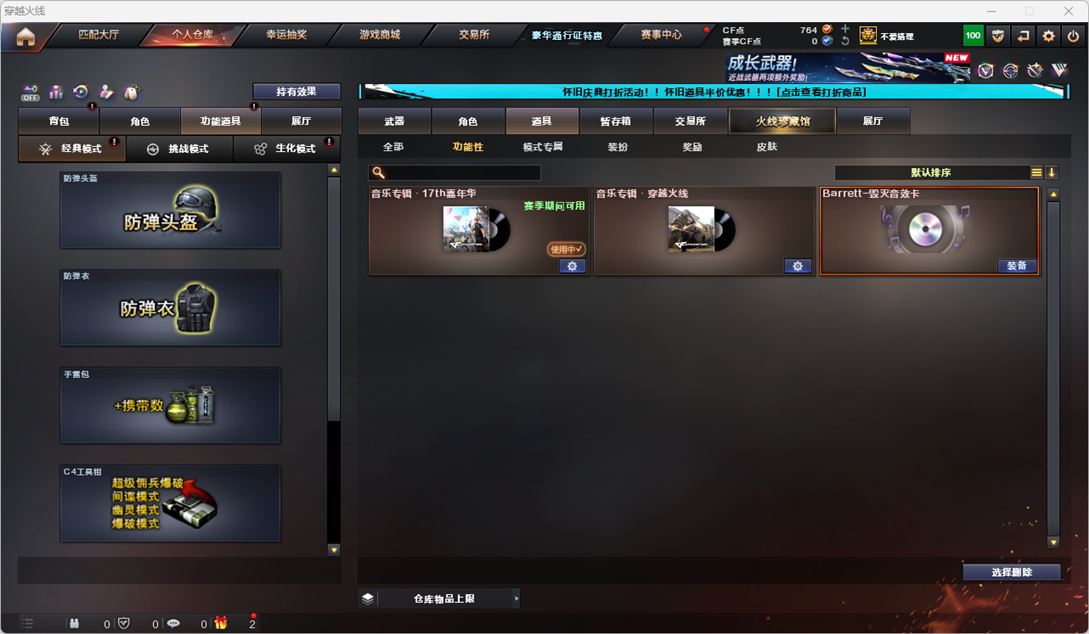 CFCMW335370穿越火线账号详情图20
