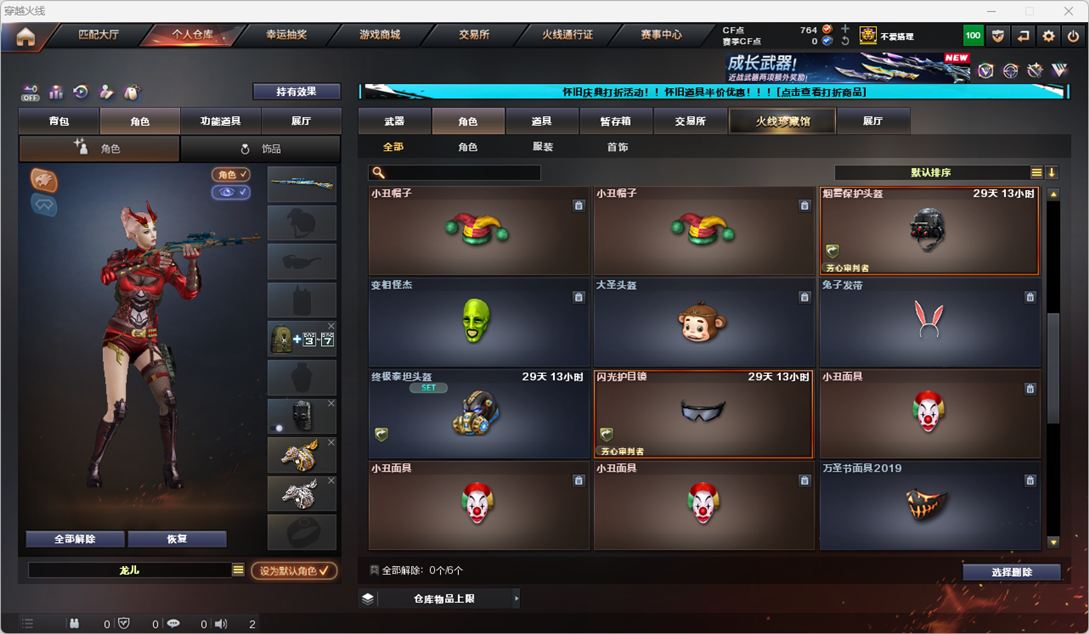 CFCMW335370穿越火线账号详情图17