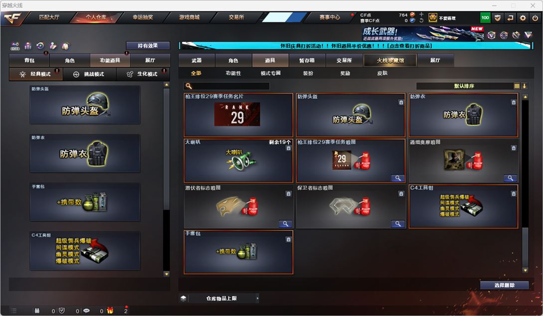 CFCMW335370穿越火线账号详情图26