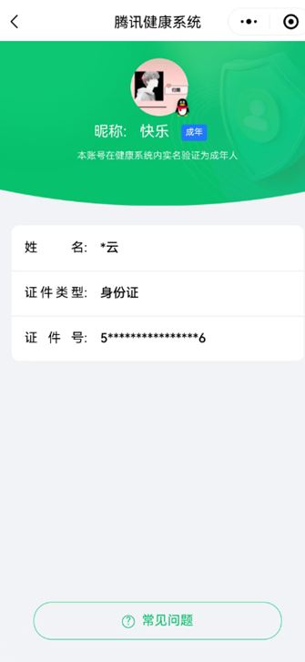 CFCMW335370穿越火线账号详情图29