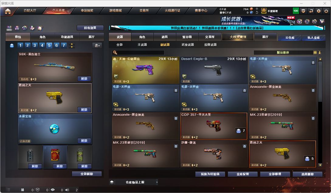 CFCMW335370穿越火线账号详情图6