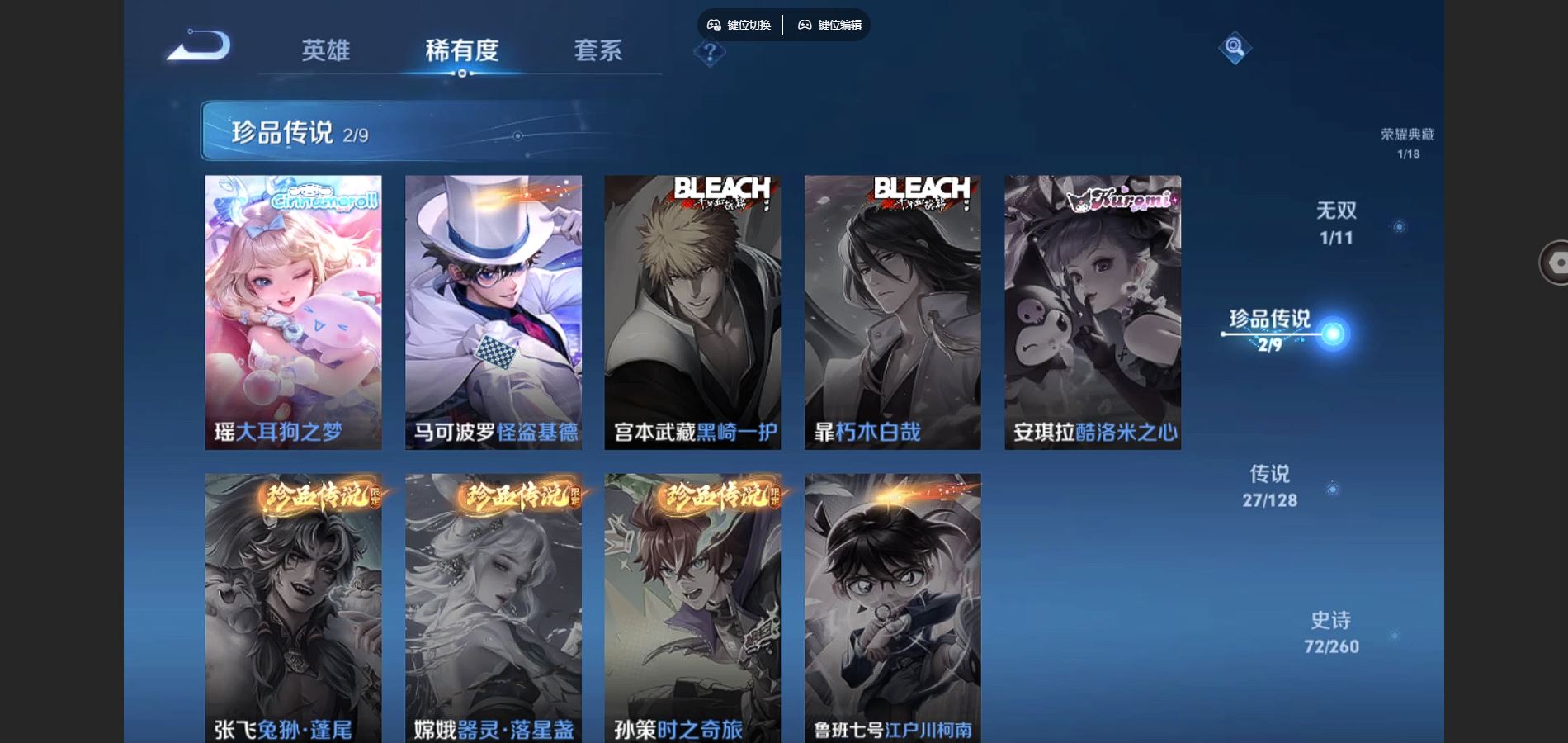 WZCMW3291323王者荣耀账号详情图7