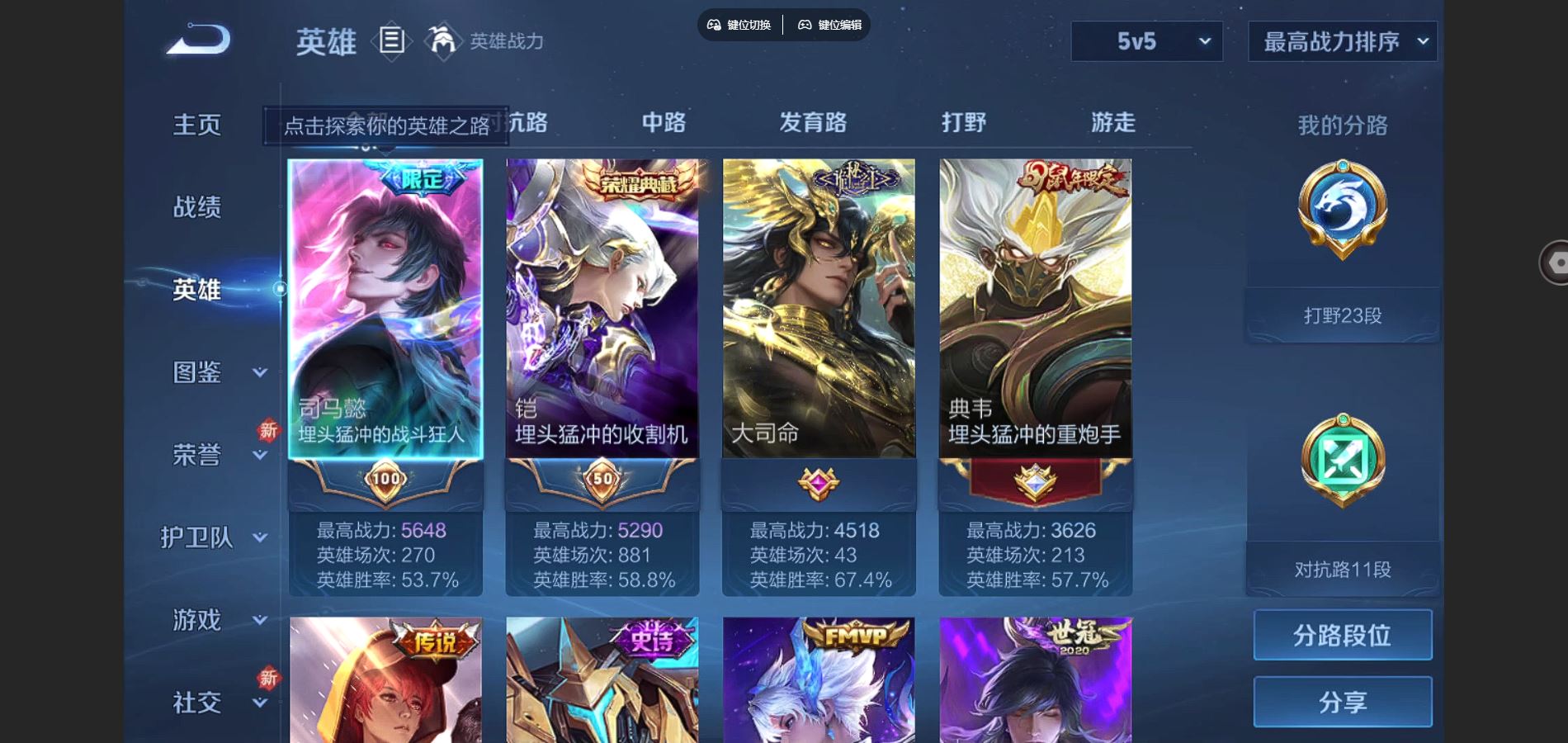 WZCMW3291323王者荣耀账号详情图6