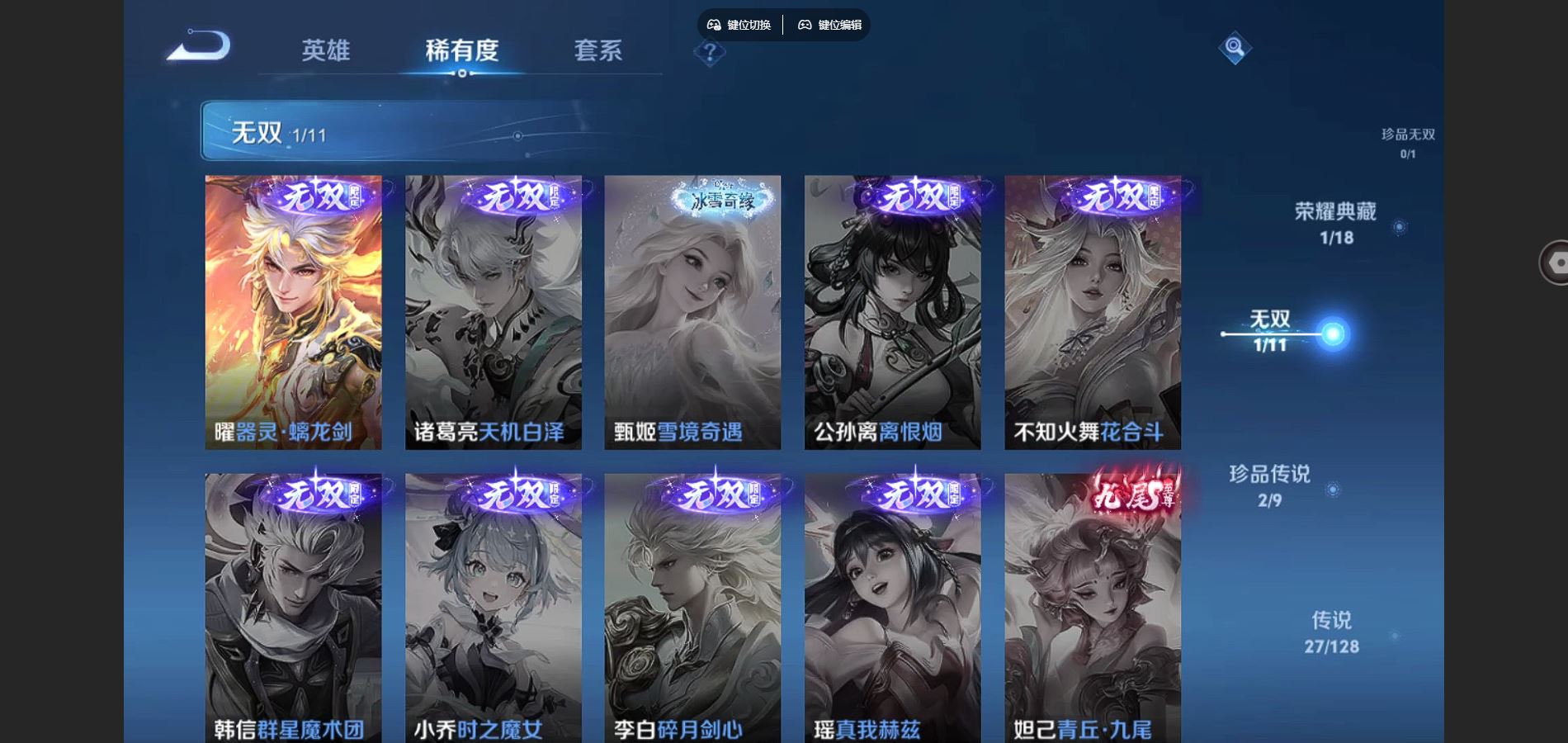 WZCMW3291323王者荣耀账号详情图14