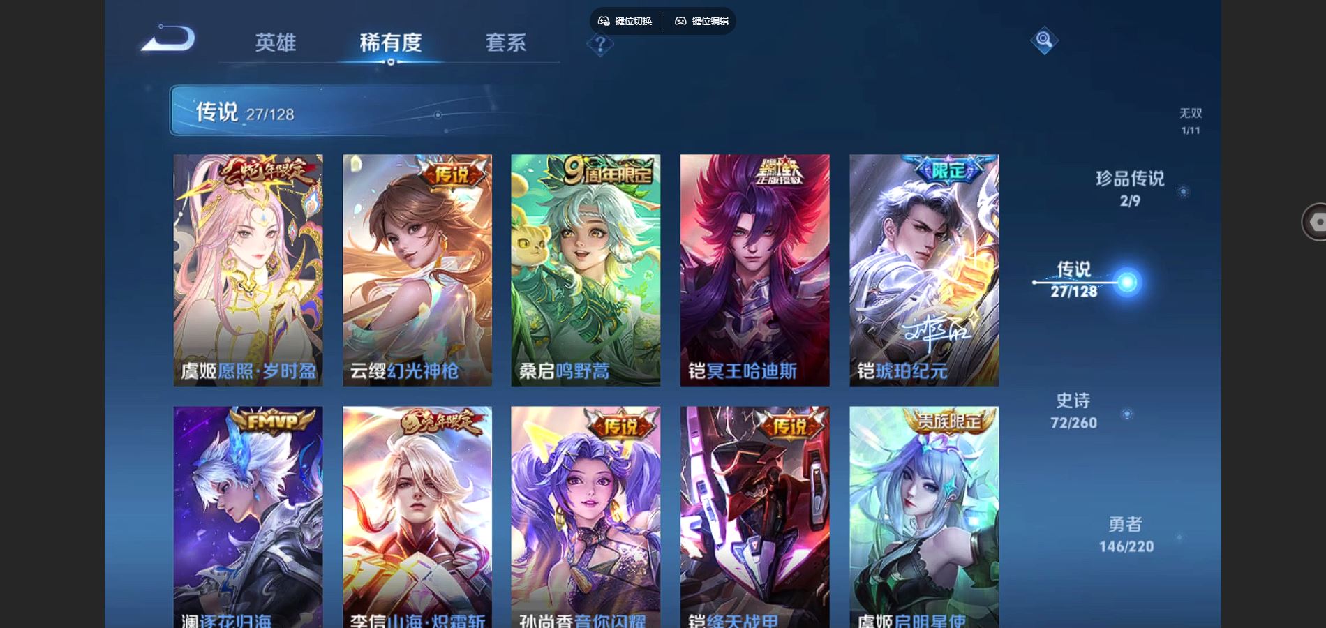 WZCMW3291323王者荣耀账号详情图13