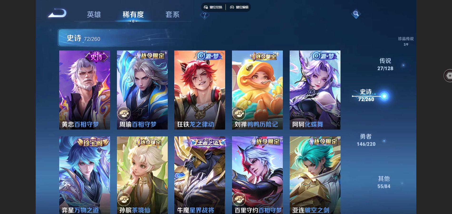 WZCMW3291323王者荣耀账号详情图15
