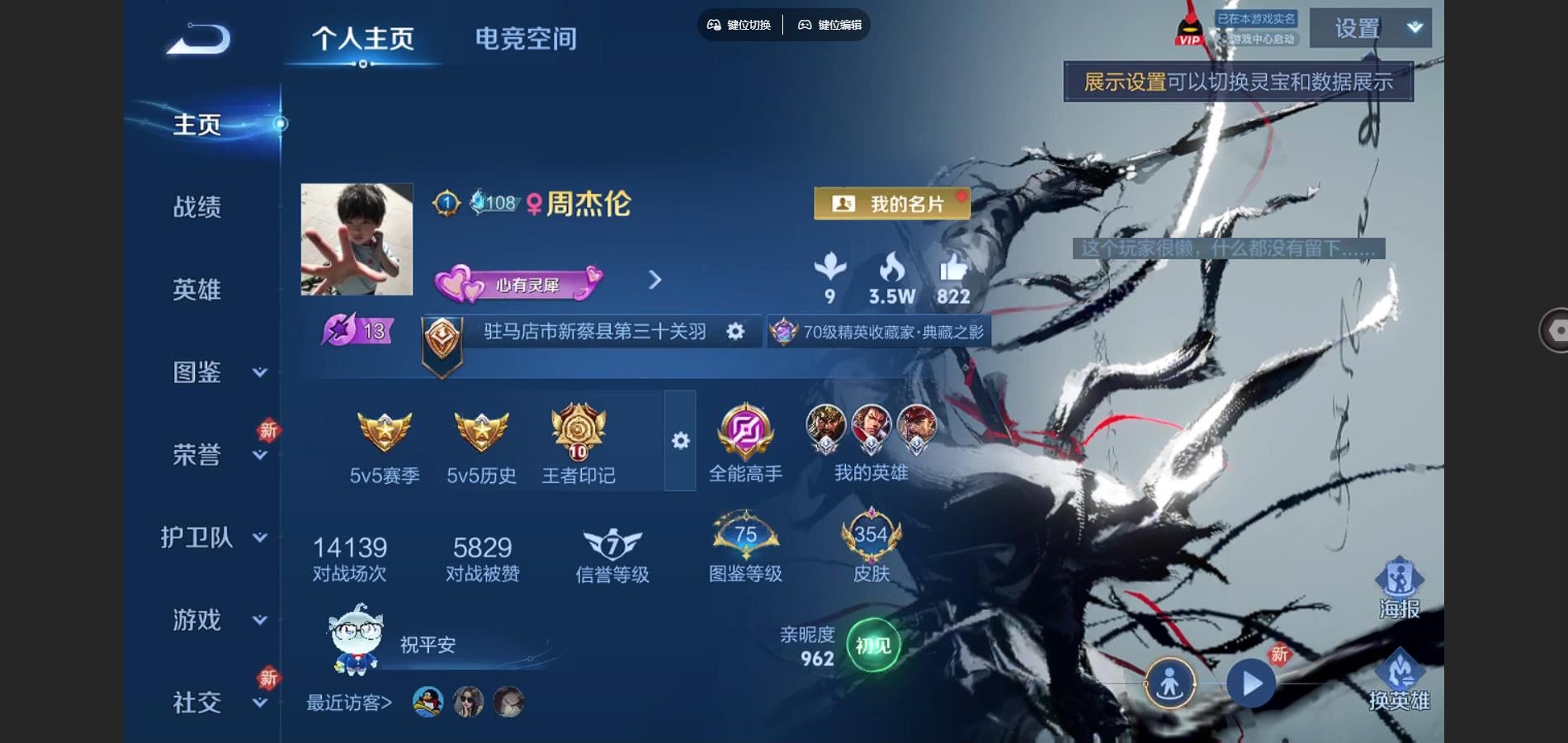 WZCMW3291371王者荣耀账号详情图2