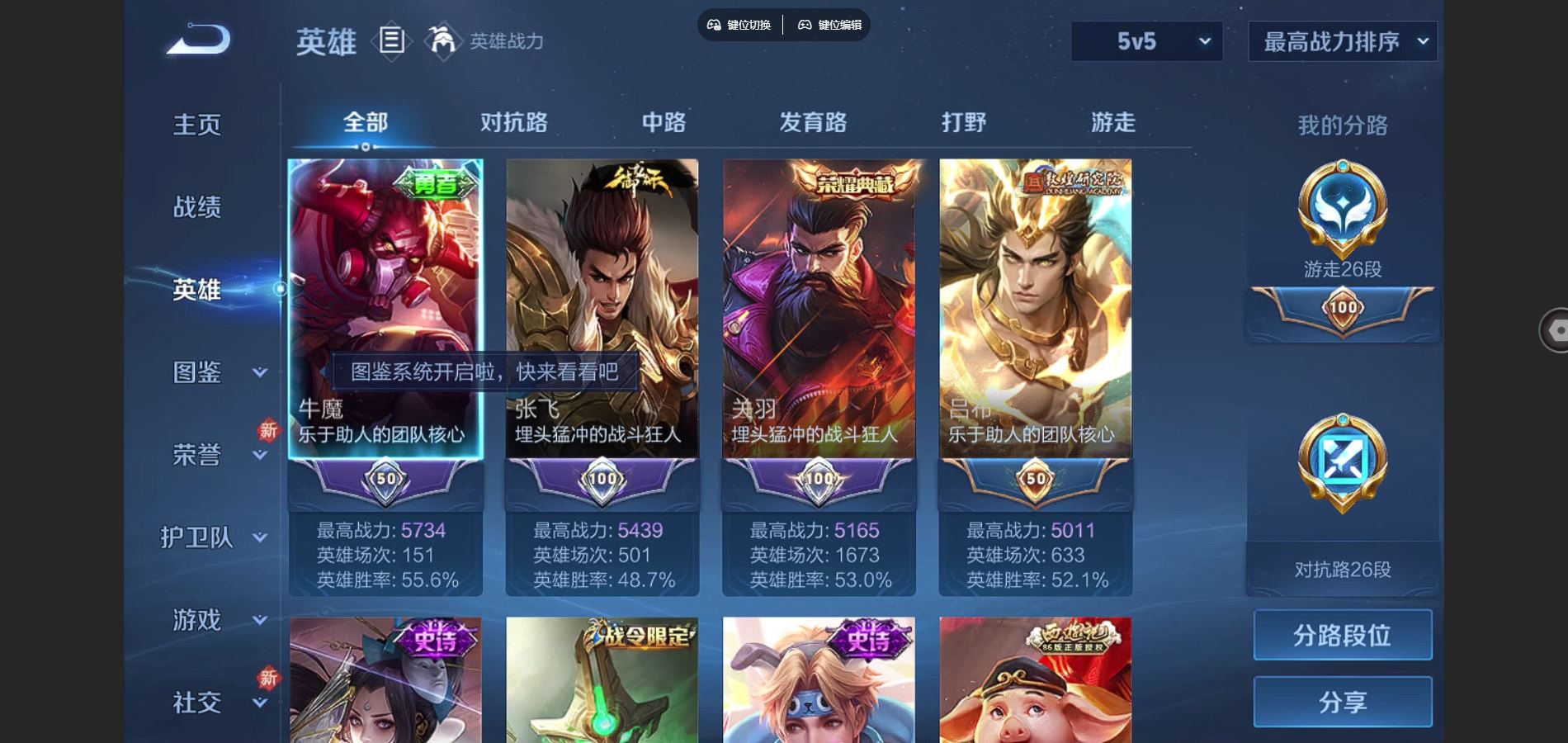 WZCMW3291371王者荣耀账号详情图3