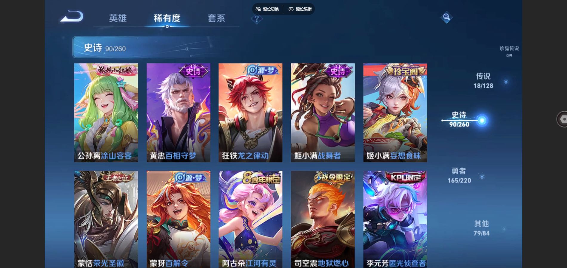 WZCMW3291371王者荣耀账号详情图9