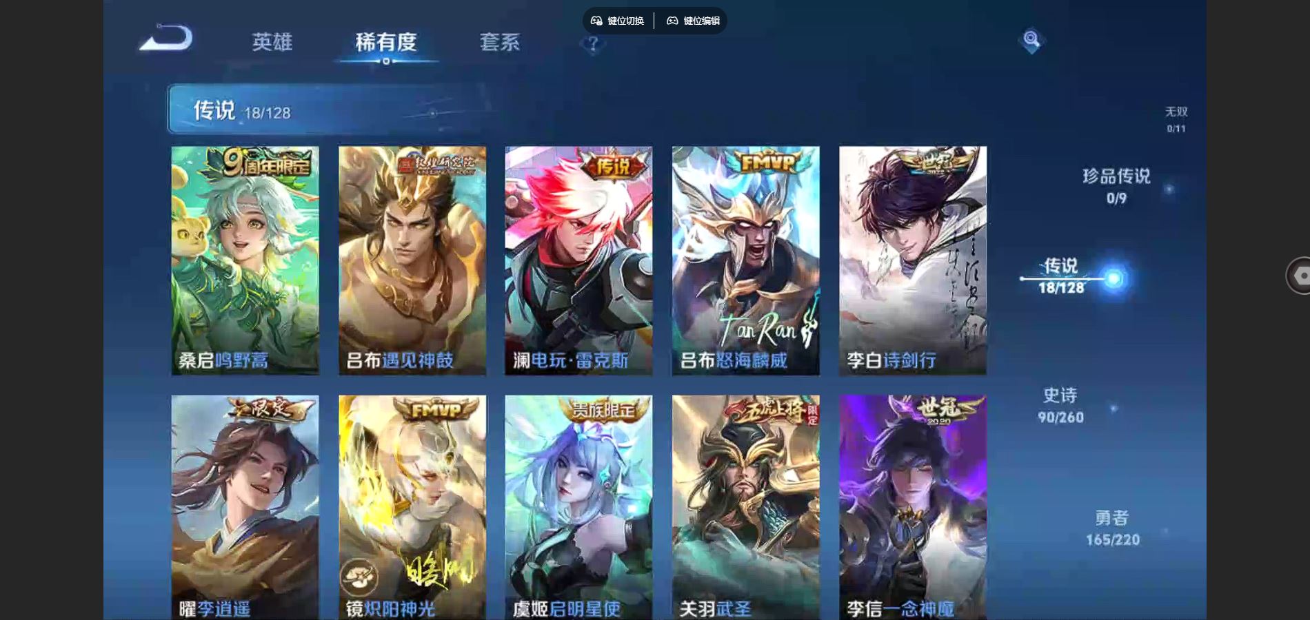 WZCMW3291371王者荣耀账号详情图7