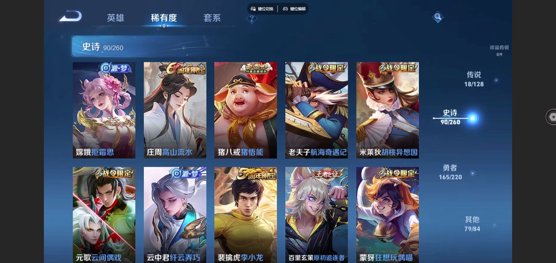 WZCMW3291371王者荣耀账号详情图12