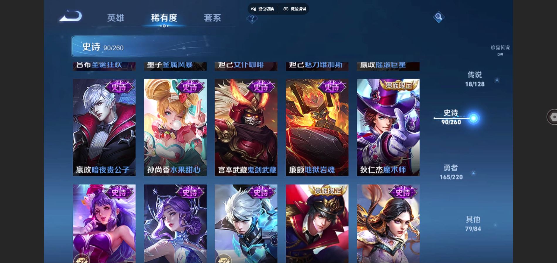WZCMW3291371王者荣耀账号详情图19