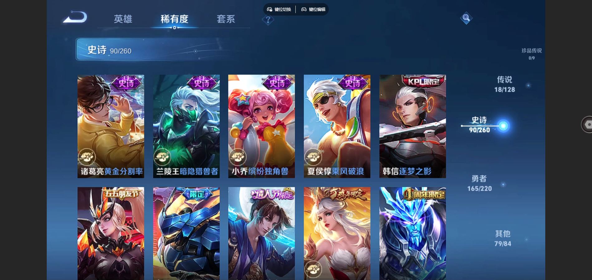 WZCMW3291371王者荣耀账号详情图17