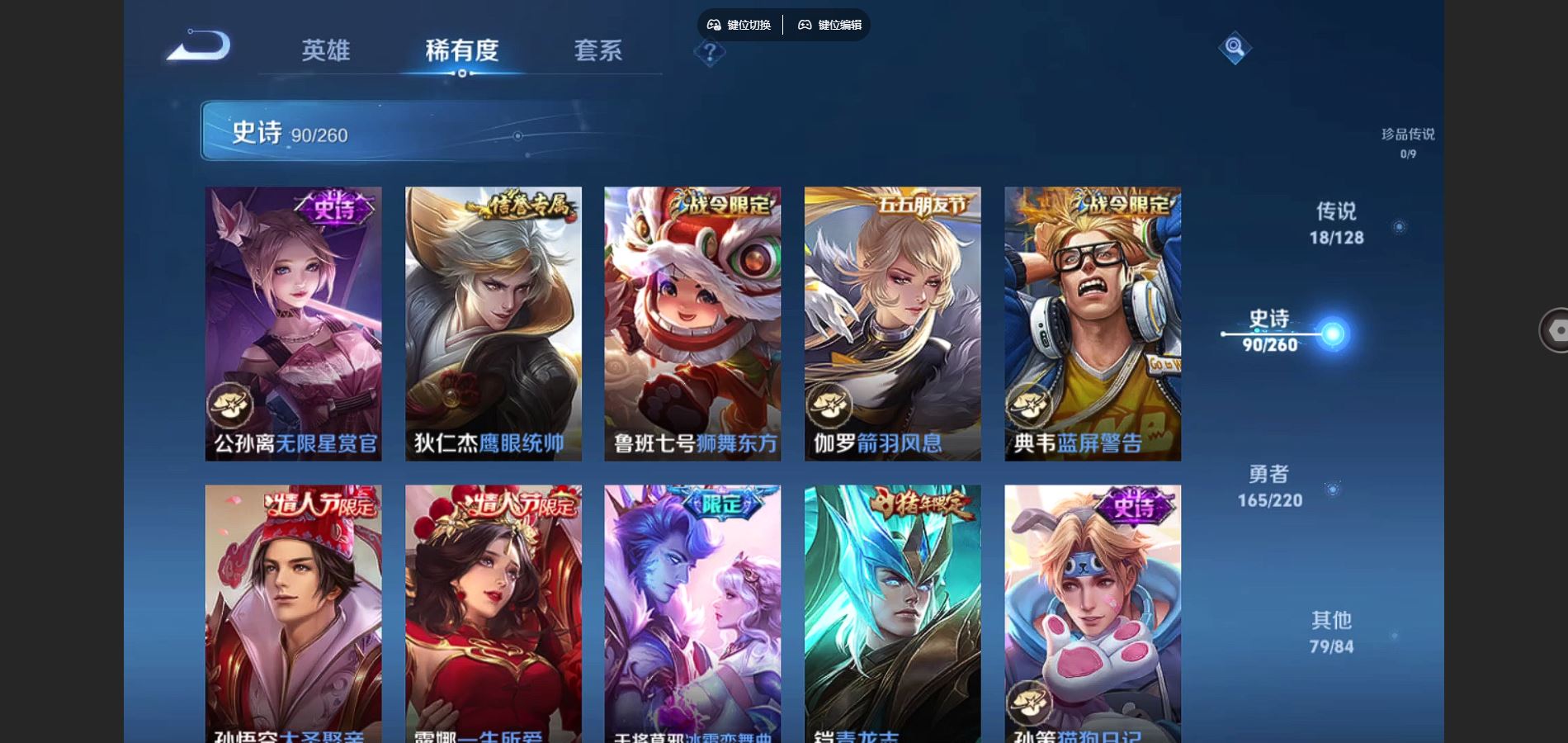 WZCMW3291371王者荣耀账号详情图14