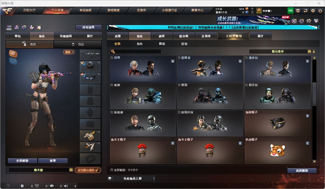 CFQM335352穿越火线账号详情图34