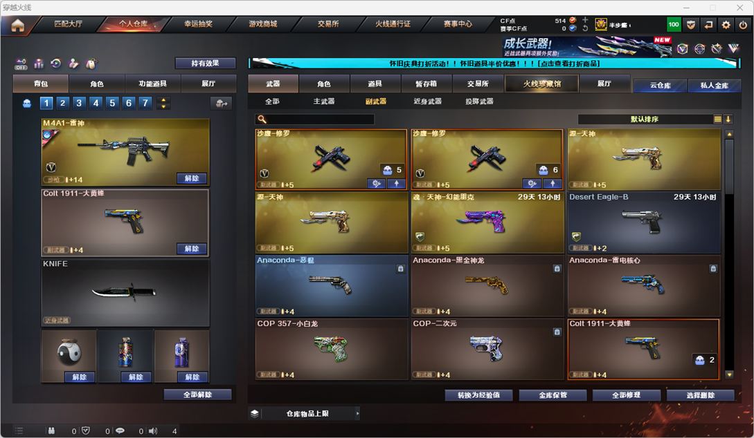 CFQM335352穿越火线账号详情图26