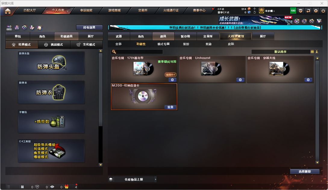 CFQM335352穿越火线账号详情图40