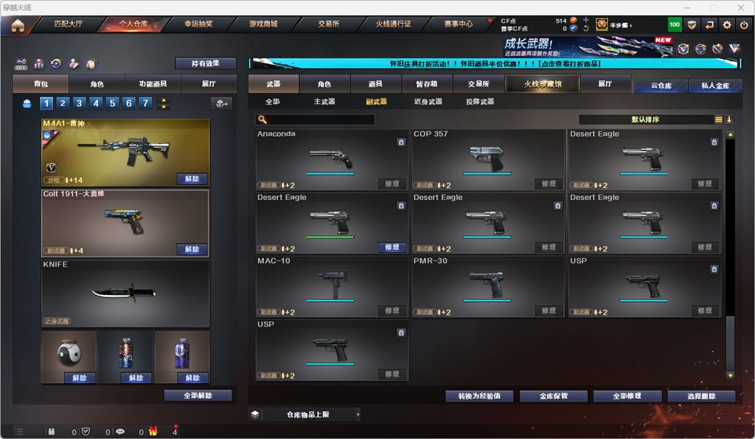 CFQM335352穿越火线账号详情图11